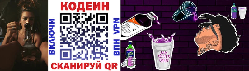 Купить  Михайлов  Codein напиток Lean (лин) 
