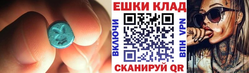 ЭКСТАЗИ 280мг  Купить закладки  Михайлов 
