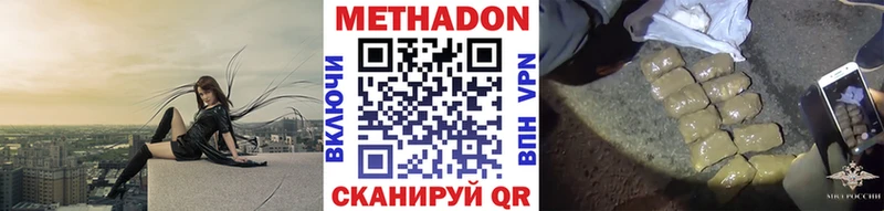 Купить где  Михайлов  МЕТАДОН methadone 